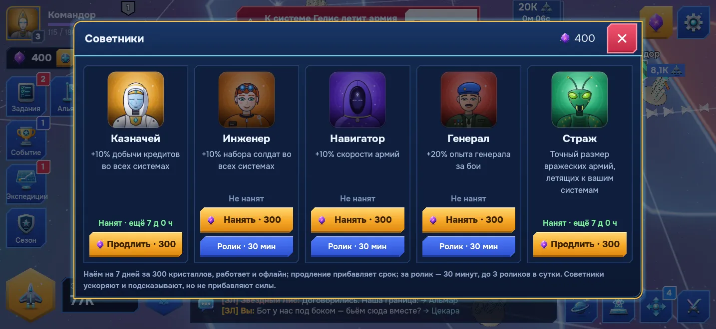 Advisors