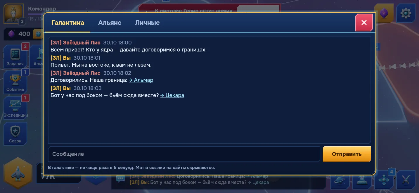 Chat